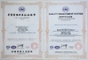 China shanghai weilin information technology Co.,Ltd Certificações